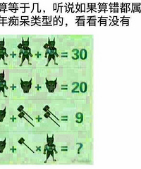 动动脑子,证明自己没有老年痴呆