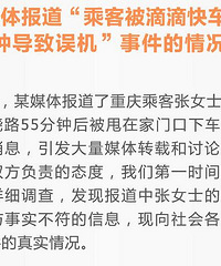 滴滴打车55分钟绕回原地,反转了