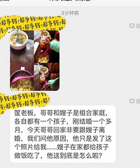 一张照片让人要闹离婚