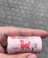 今天领到了狗年的纪念币,今年有在包装纸,很漂亮,就是太难抢
