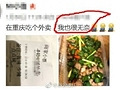 外地人吐槽重庆外卖