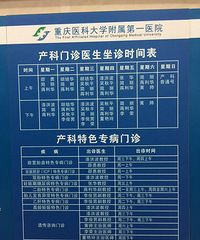 管管打探重医附一院产科,除无痛分娩外还有导乐分娩!