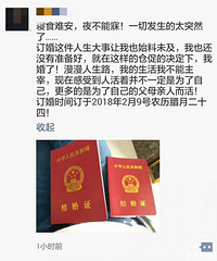 现代社会真有媒妁之言,父母之命