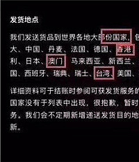 余文乐的潮牌把澳门和台湾当国家