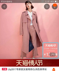 看上2件大衣价格相差200, lily和mecity选哪个
