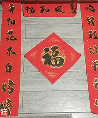 新年到!快来晒晒你家的新春布置,小米插线板等你拿