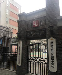 ����Сѧ�Աߵĵ¾�Сѧ��ʲôӴ����û������