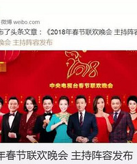 春晚剧透,贾乃亮、Gai有点冤啊