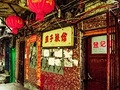 老重庆人才晓得的地方