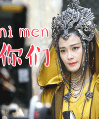 《捉妖记2》李宇春全程四川话爆笑