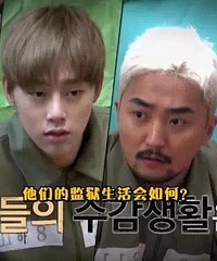 真人秀也太敢拍, 竟让明星蹲大牢!