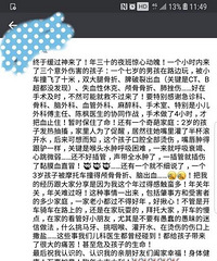 无知真可怕,孩子发热抽搐,家长竟用开水灌喉急救