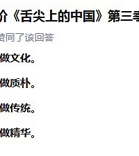 大家看了《舌尖3》有什么想法?