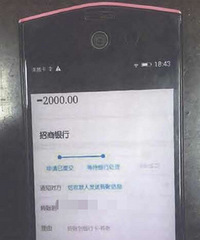 女子PS假转账凭证 3天骗走微商13万