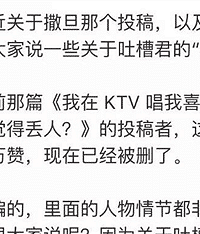 北美吐槽君被爆有偿编故事