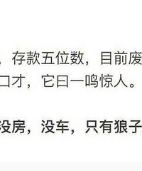 这个年龄段的你,混得怎么样了?