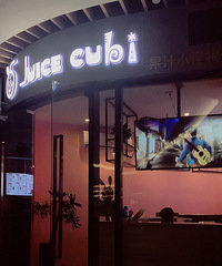又发现一家wanghong奶茶店,重点是颜值高,好喝又大杯