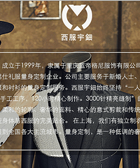 【西服宇鈿】购物狂春季婚博会,399元为你打造完美新郎