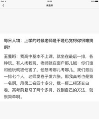 王昱珩说话真的太讨打了…