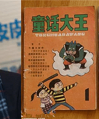 郑渊洁真是隐藏在童话世界的老顽童