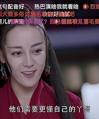 烈火如歌里热巴的眉毛太丑了