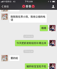 "哪吒妈妈自制辅食 宝宝吃放心 我做起安心"