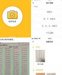 能一秒钟检查口算的作业神器