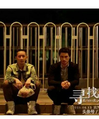 内地第一部过审公映的同志电影来了