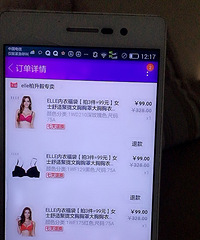 看了帖子去买了ELLE内衣,3件99,下了两单一共98
