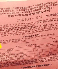 孩子刚进幼儿园一周就喊买保险