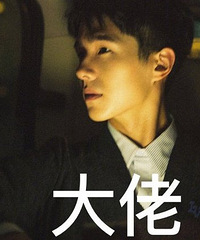 刘昊然花式技能,男生九种自拍方式