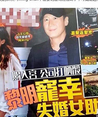 黎明新恋情曝光,女助理成正牌女友