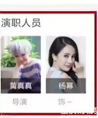 除了白浅,杨幂又和天仙撞花木兰