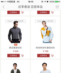 给老公买衣服不要老是优衣库了,这个牌子质感更好价格也便宜