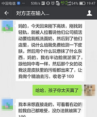 要不是看到一位美女的话,我就发飙了