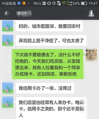 要不是看到一位美女的话,我就发飙了
