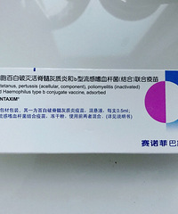 关于五联疫苗的疑问