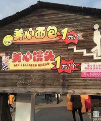 洋人街搬迁在即!最后去玩一次大摆锤,买一个一元面包吧!
