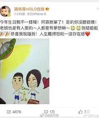 谢依霖老公是谁?谢依霖宣布结婚了!