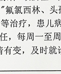 亲历手足口重症【庆德堂护理日记大赛】