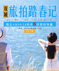 【1024摄影】限时钜惠“双城蜜月旅拍记”,晒图免费抽奖咯!