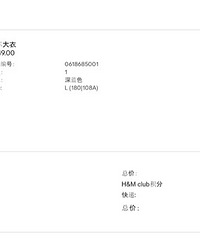 Get到了在买ZARA、HM的省钱技能,原价衣服75折拿下