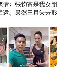彭于晏有女朋友?是不是真的