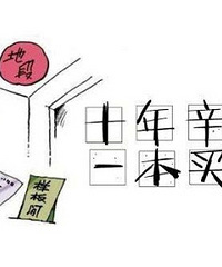 �ҵ�ʮ���򷿹��£��ϣ���˵����������һ���ӵ�ʹ