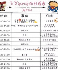 这日程表看得让人心疼