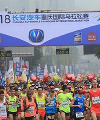 2018重庆国际马拉赛开跑直播中