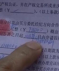 男子买套66万元婚房被坑