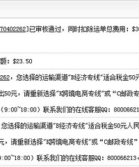 海淘,你在害怕什么~