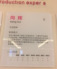 北部妇产医院人工授精全过程揭秘,和试管婴儿是两回事!
