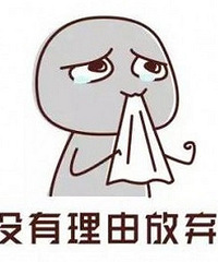 �о��޶����ۣ�ƽʱÿ������Ȥ�࣬���ڻ�Ҫ����С�νӺ�����